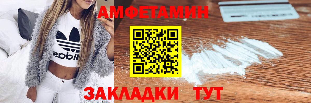Amphetamine VHQ Северобайкальск