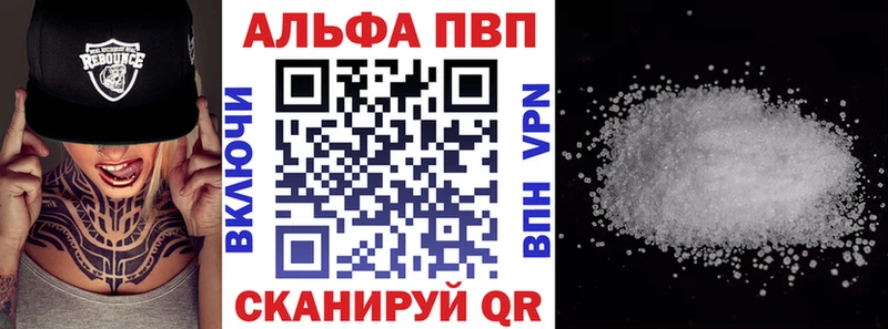 Альфа ПВП крисы CK  купить   Северобайкальск 
