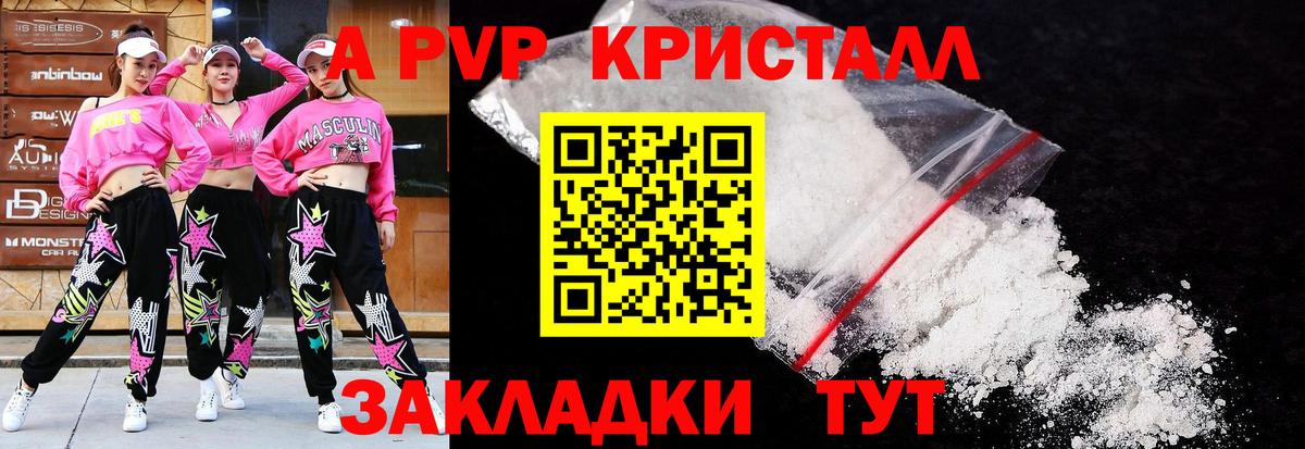 Alpha PVP Crystall  Alpha PVP VHQ  Северобайкальск  Вход с VPN  Alpha-PVP СК 