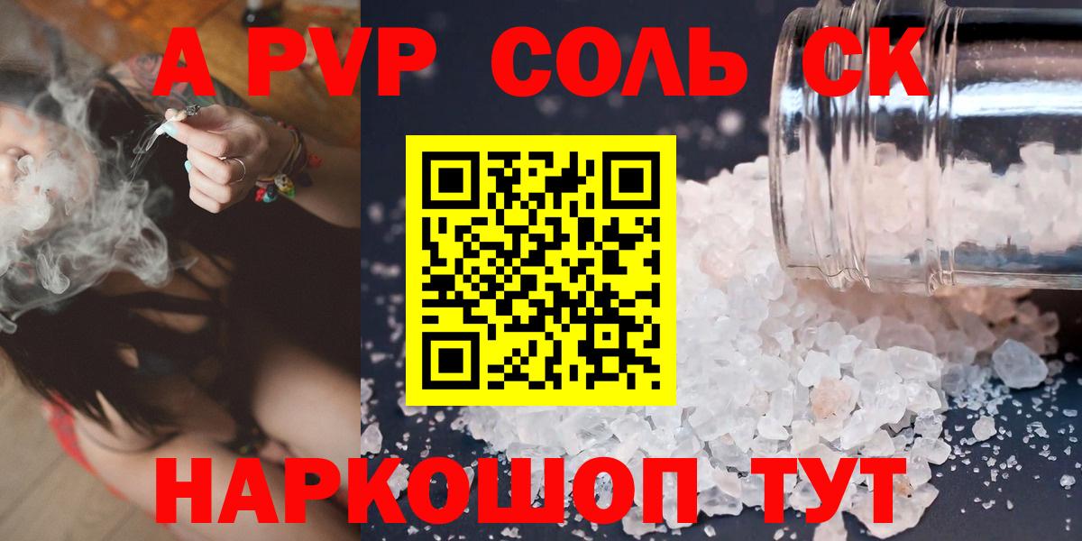 APVP VHQ Северобайкальск