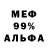 МЕТАДОН белоснежный Godlisten Massangwa