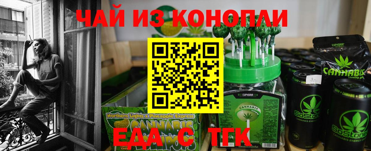 Северобайкальск  Cannafood конопля  Вход с VPN 