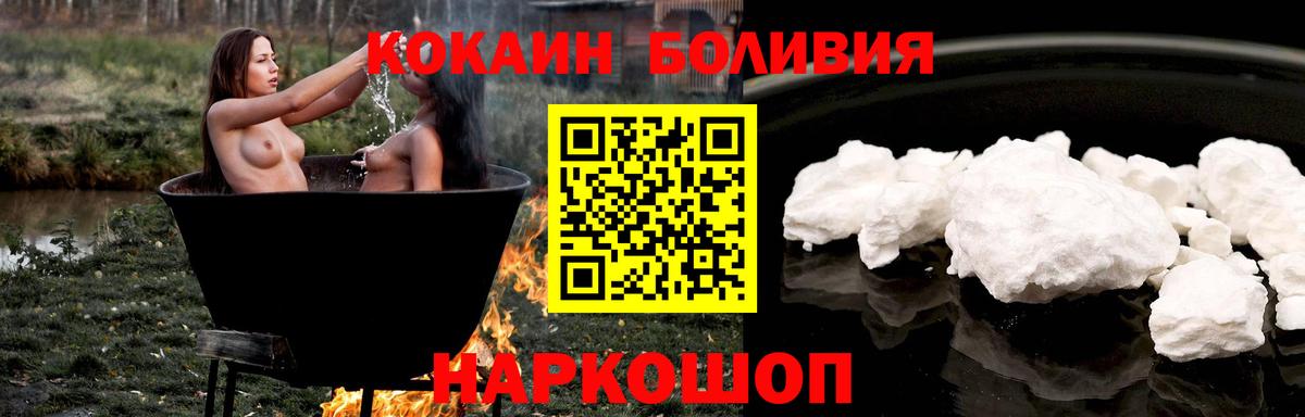 Кокаин FishScale  КОКАИН Эквадор  Вход с VPN  Северобайкальск 