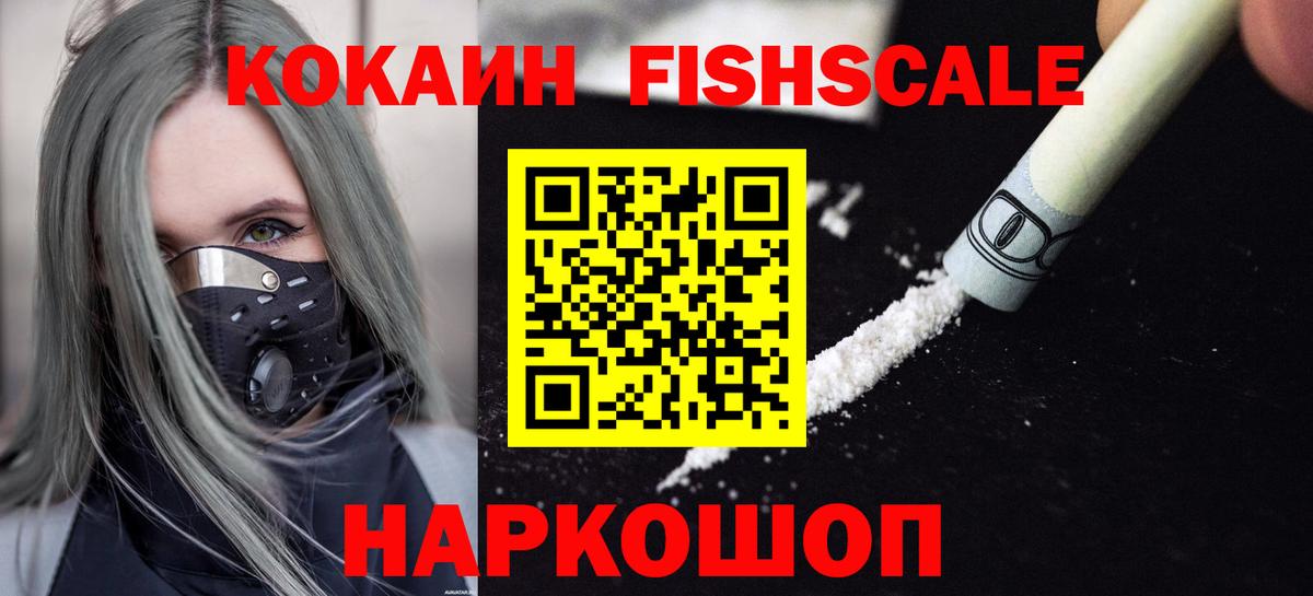 Кокаин 97% Северобайкальск