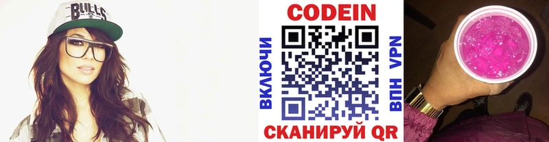 Codein Purple Drank  мориарти какой сайт  Северобайкальск  продажа наркотиков 