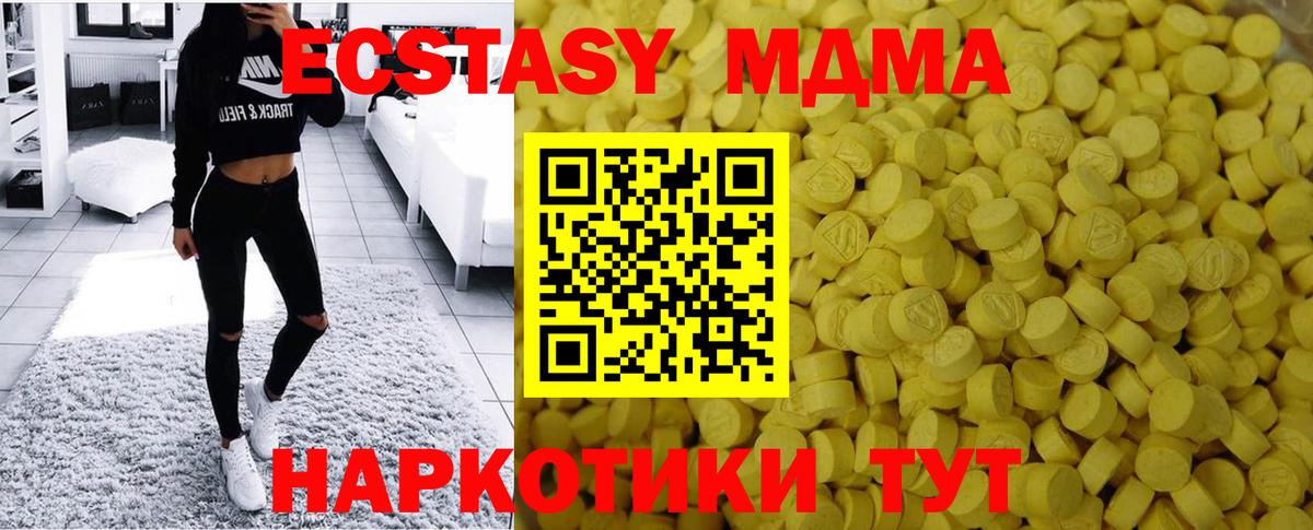 Экстази Cube Северобайкальск