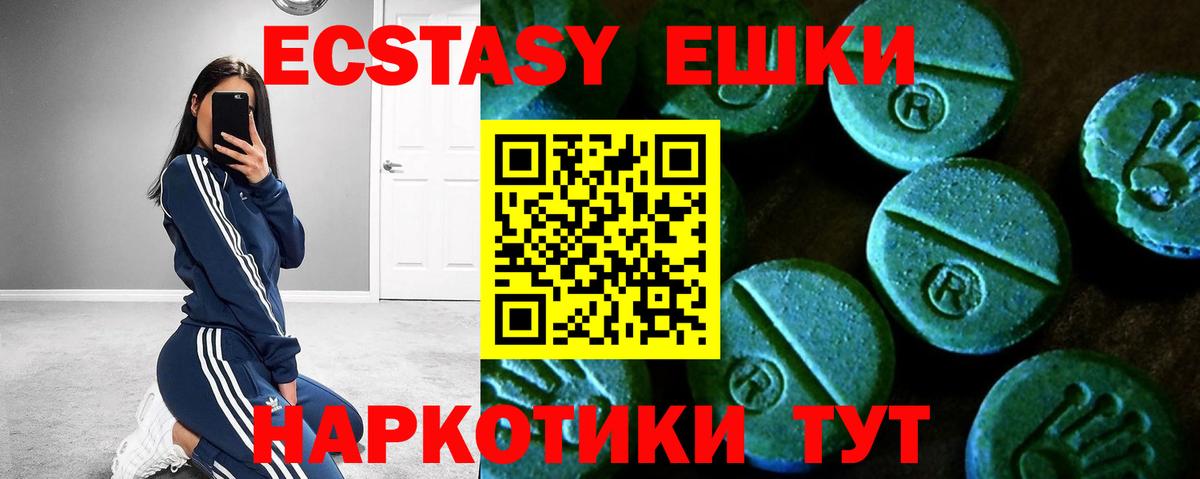 Северобайкальск  Экстази Philipp Plein  Ecstasy  Ecstasy круглые  что такое   Вход с VPN 