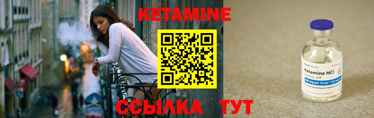 Северобайкальск  КЕТАМИН VHQ  Кетамин ketamine  Вход с VPN 