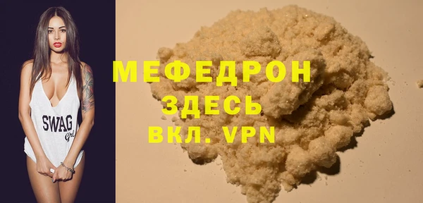 мефедрон Сосновка
