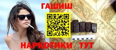гашишное масло Обнинск