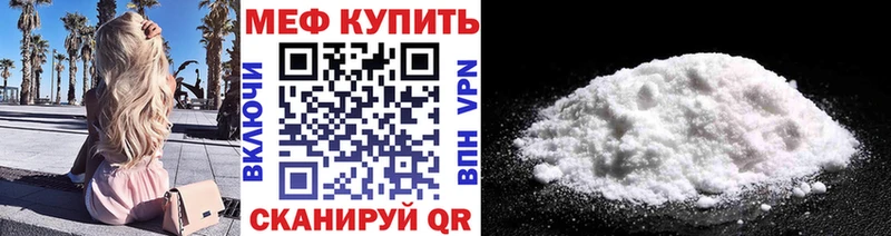 Мефедрон кристаллы Северобайкальск
