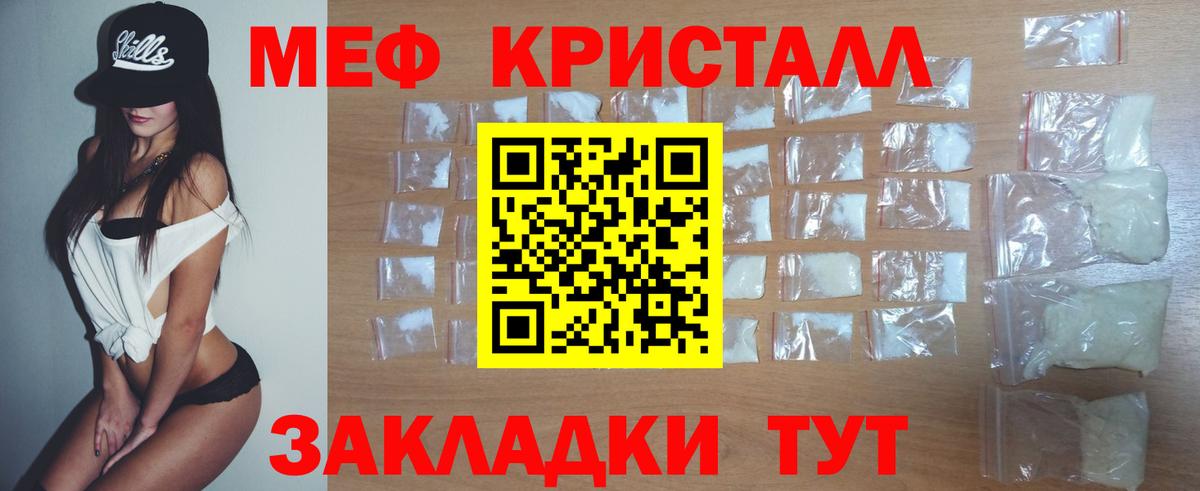 МЕФ мяу мяу  МЕФ мука  Вход с VPN  МЯУ-МЯУ  Мефедрон  Северобайкальск 