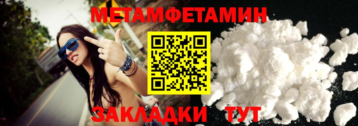МЕТАМФЕТАМИН витя Северобайкальск