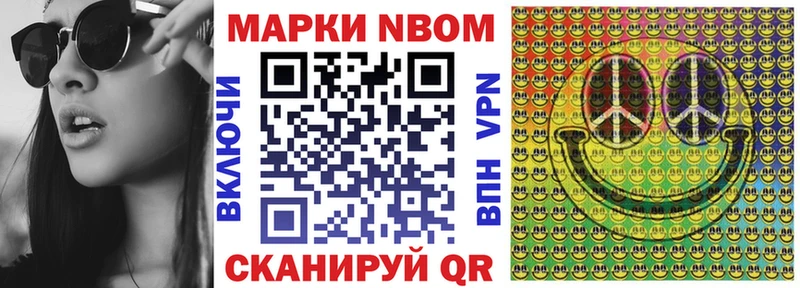 Наркотические марки 1500мкг Северобайкальск