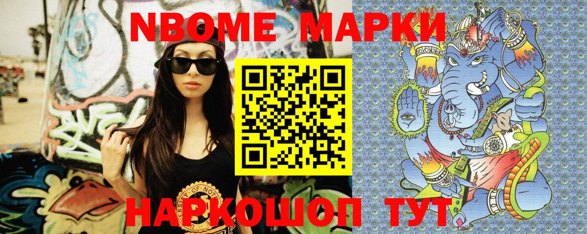 Северобайкальск  где найти наркотики  Вход с VPN  Марки N-bome 1,5мг 