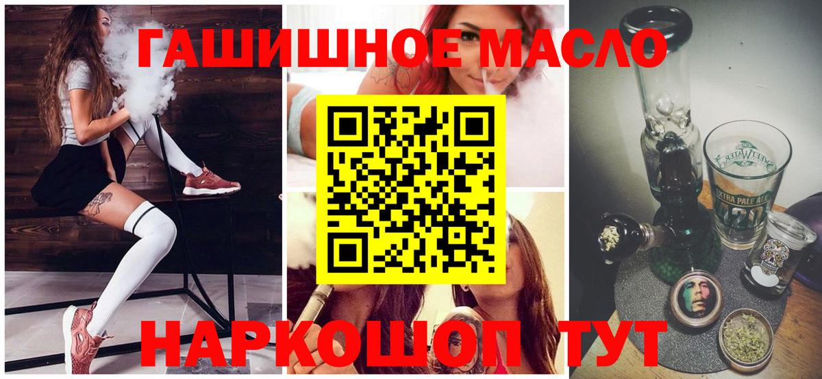 Северобайкальск  ТГК Wax  Дистиллят ТГК вейп с тгк  Вход с VPN 